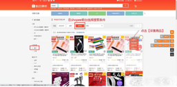 馬六甲ERP怎么做商品采集?4種商品采集方式